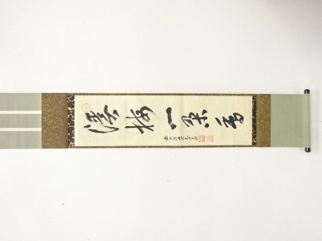 宗 sou::お茶道具・着物のお店